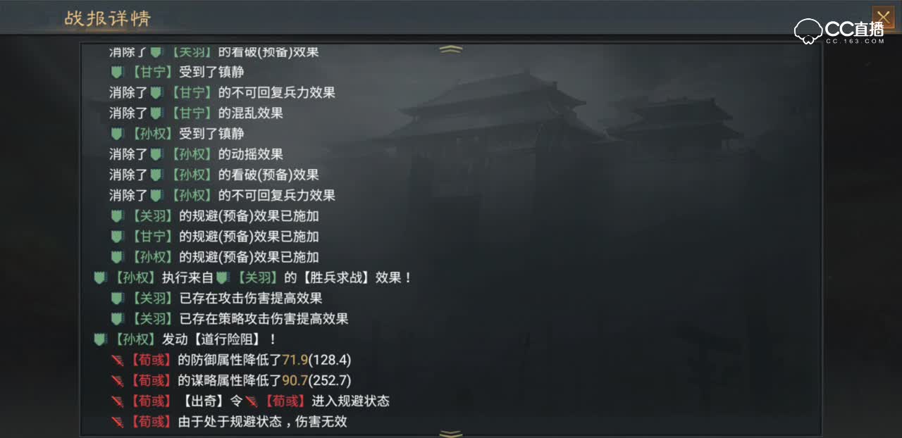 【率土实况】若是吴国形兵改完关羽效果应当如何