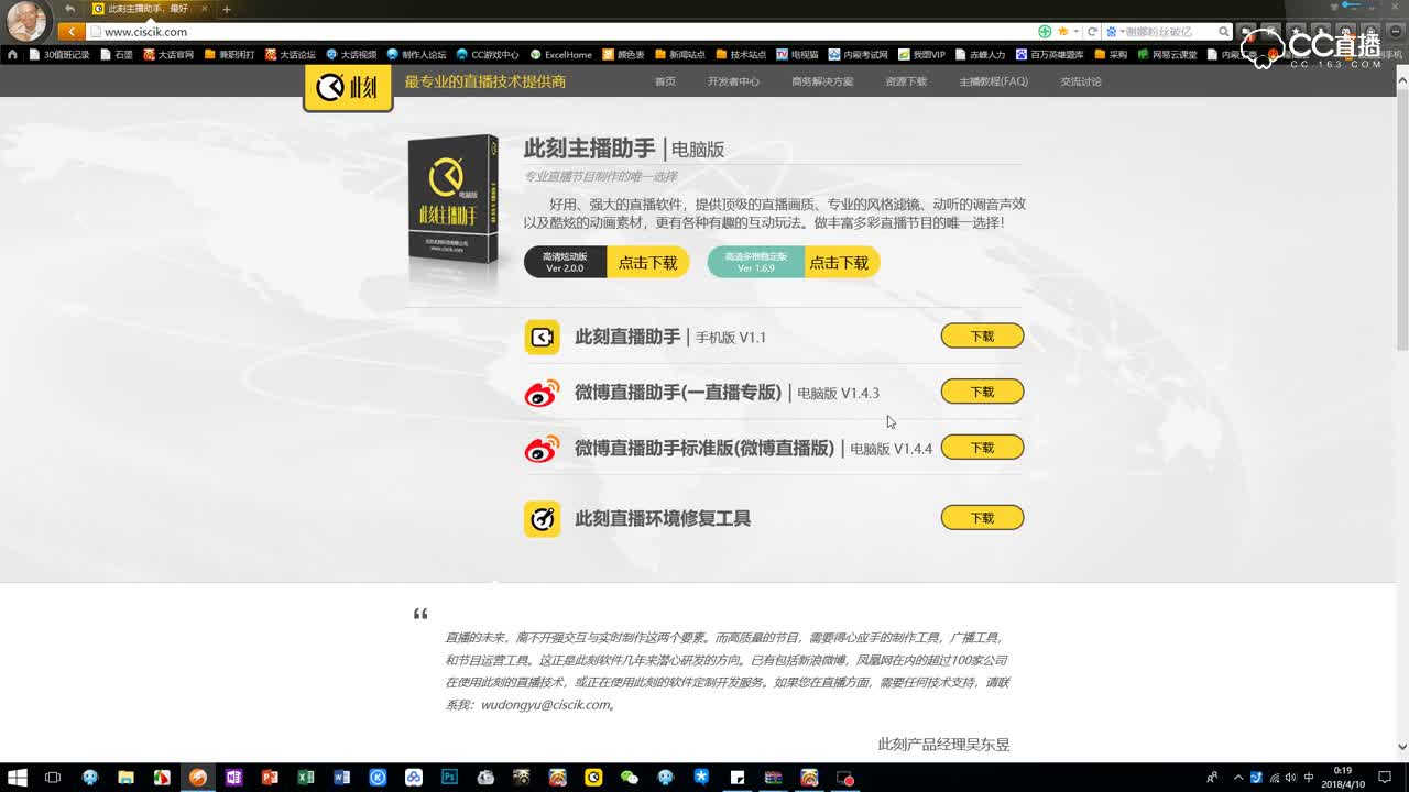 此刻主播助手使用教程