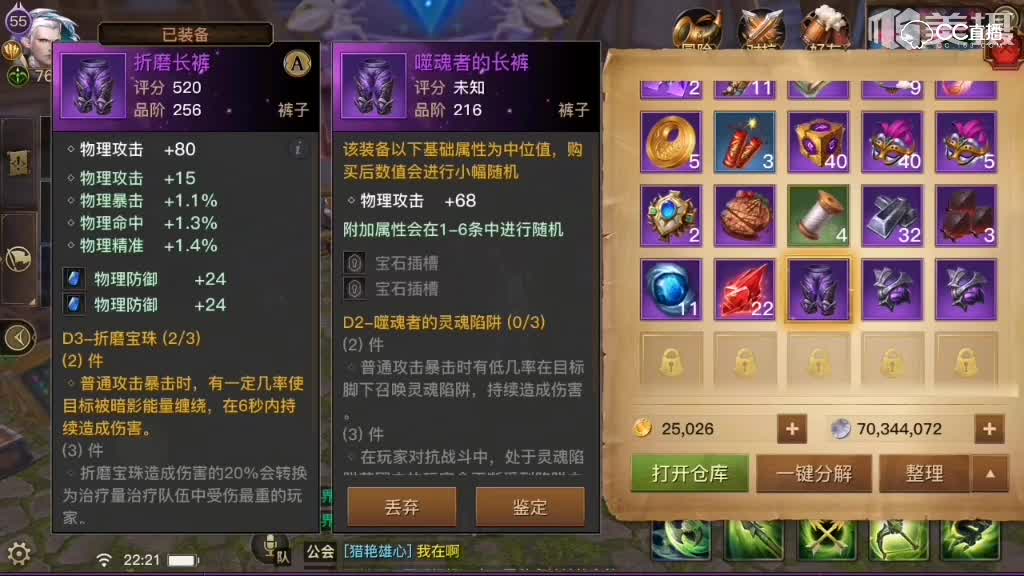 传奇长裤打造升阶熔炼重铸详解