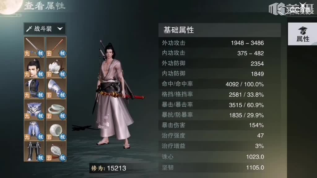 风露清歌区万剑归宗第三场弱点初现