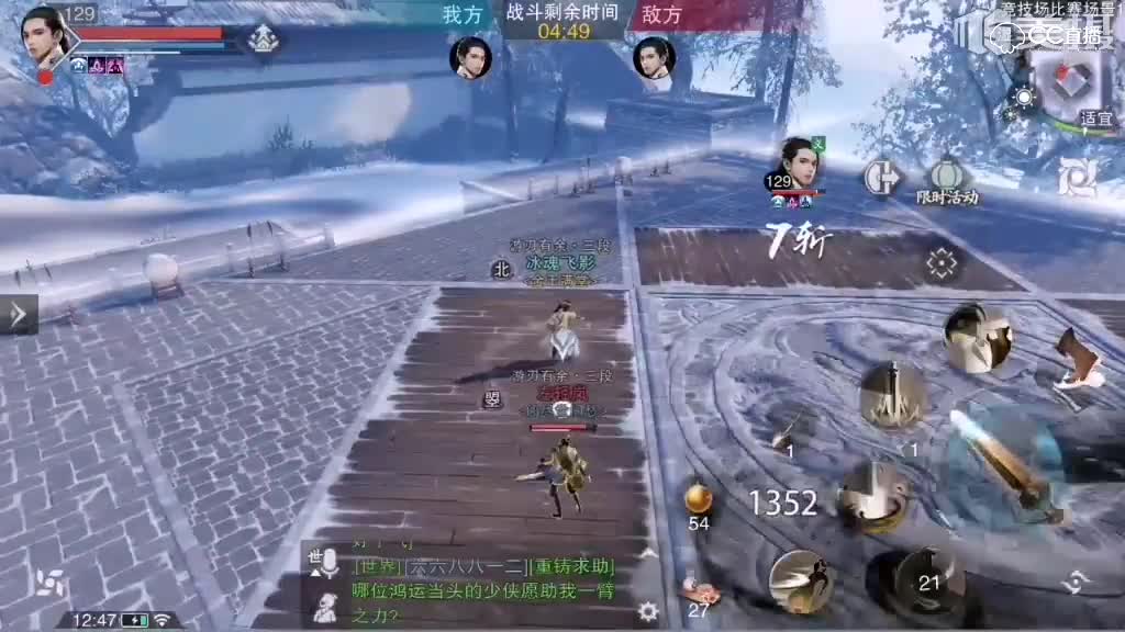 华山论剑武当出战对决几大门派