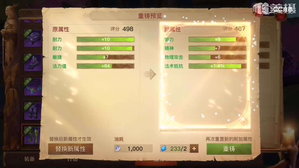 烈焰熔火战靴打造重铸过渡