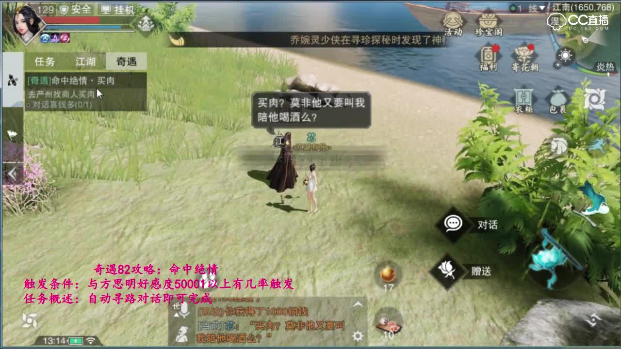 【奇遇攻略】奇遇82：命中绝情。（持续更新）