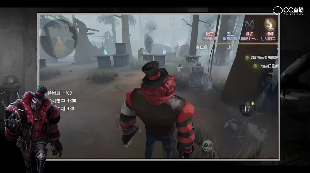 监管者小丑超燃击杀