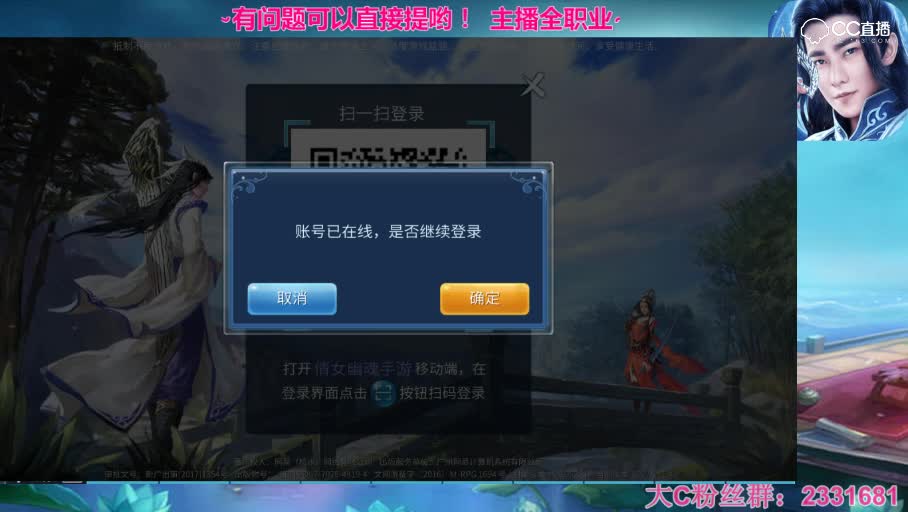 2000玉洗异人乾坤红法宝