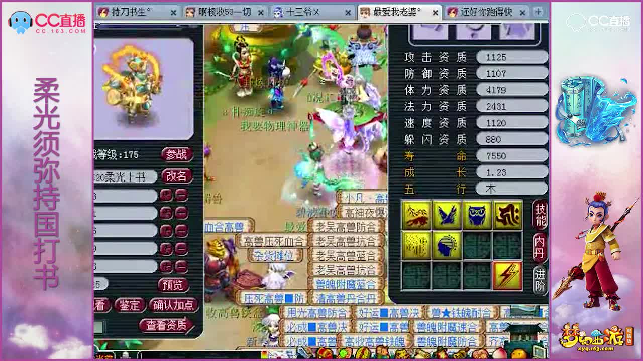 [打书炼妖]柔光须弥持国完美上书