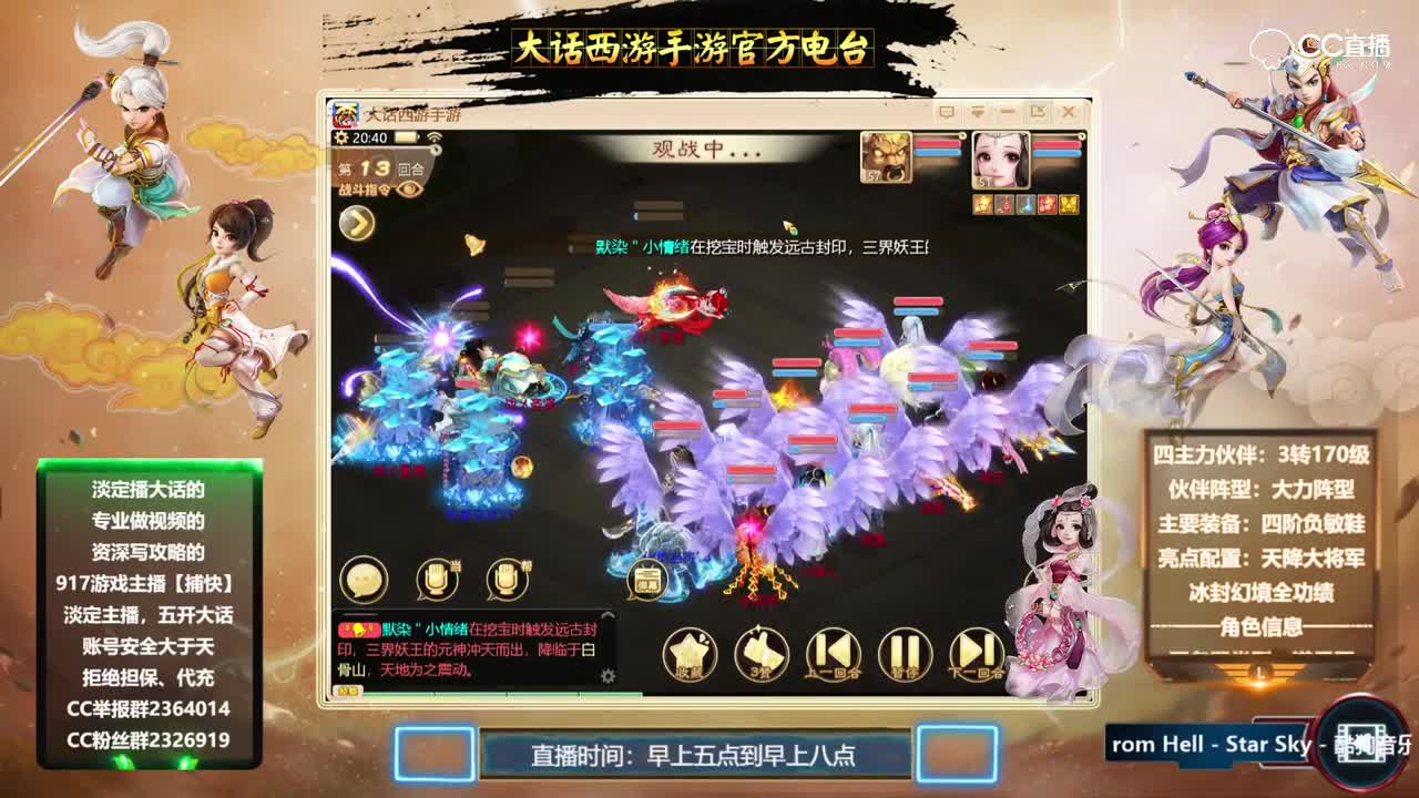 【分级联赛】天下不及一人战队怒扫战家族