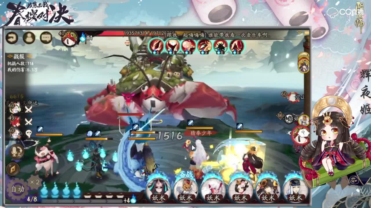 【阴阳C视频】新BOSS蜃气楼S实况