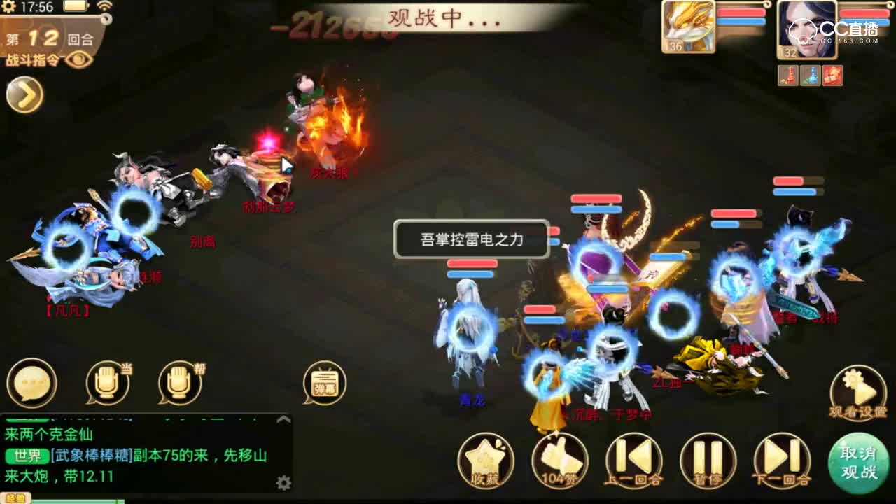 【剑会群雄】分级联赛决赛精彩合集！