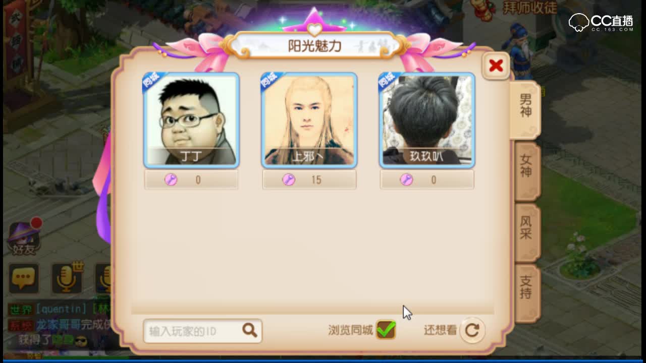 【梦幻西游】积极为你的男神女神投票！谈谈阳光魅力榜那点事