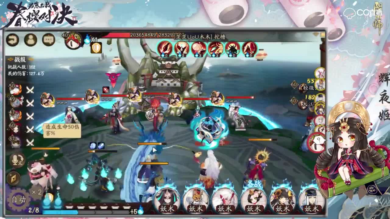 【阴阳师】其实很简单！逢魔之时首领蜃气楼通关攻略分享