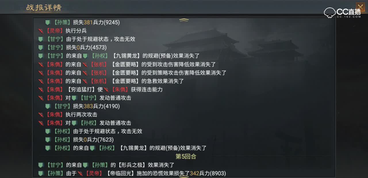 【率土之滨】黑科技汉弓阵容前期小爆发后期稳定输出