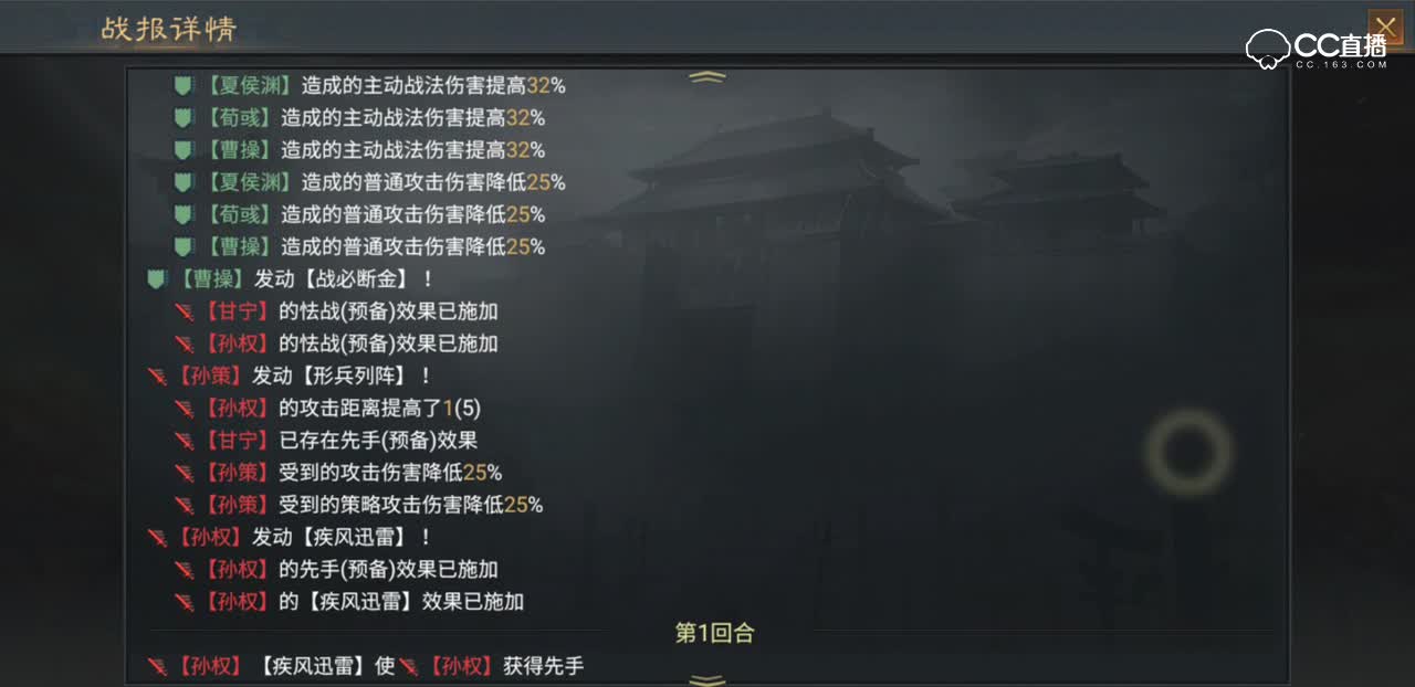 【率土实况】正确的吴国甘宁形兵队