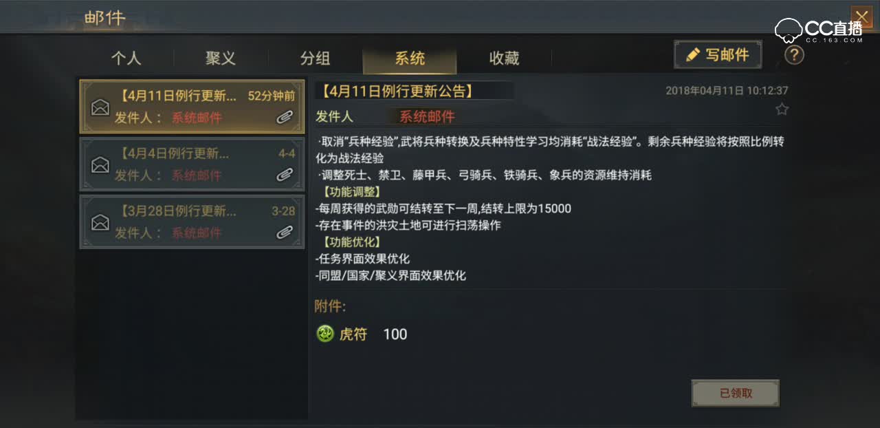 【率土之滨】4月11日 新兵种大改革解读