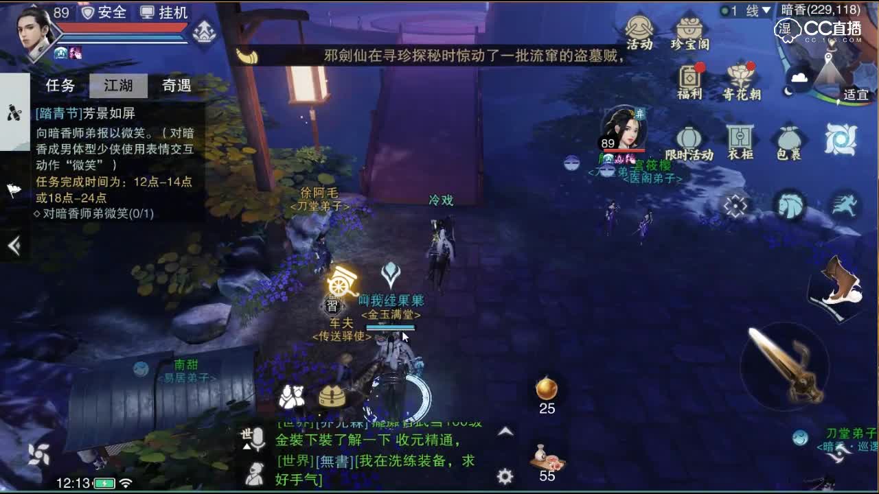 冷戏出品：踏青活动，各种好礼相送。