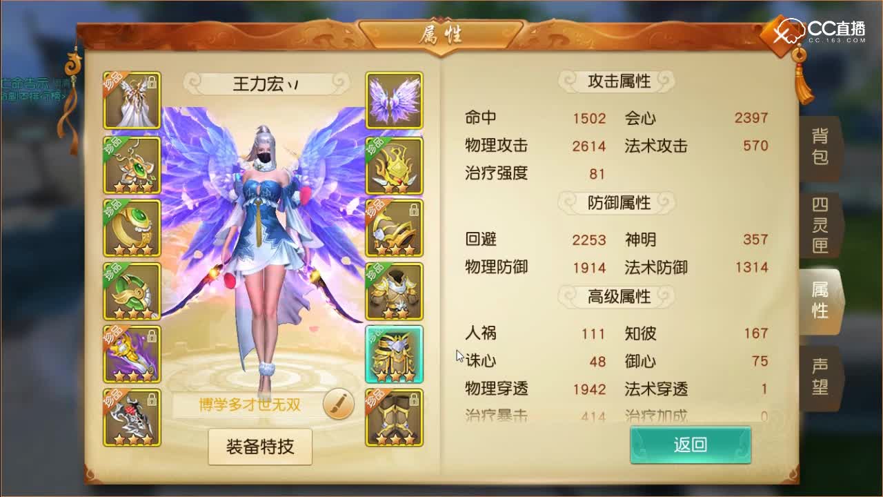 冷戏：全面讲解80等级段魍魉。改号。