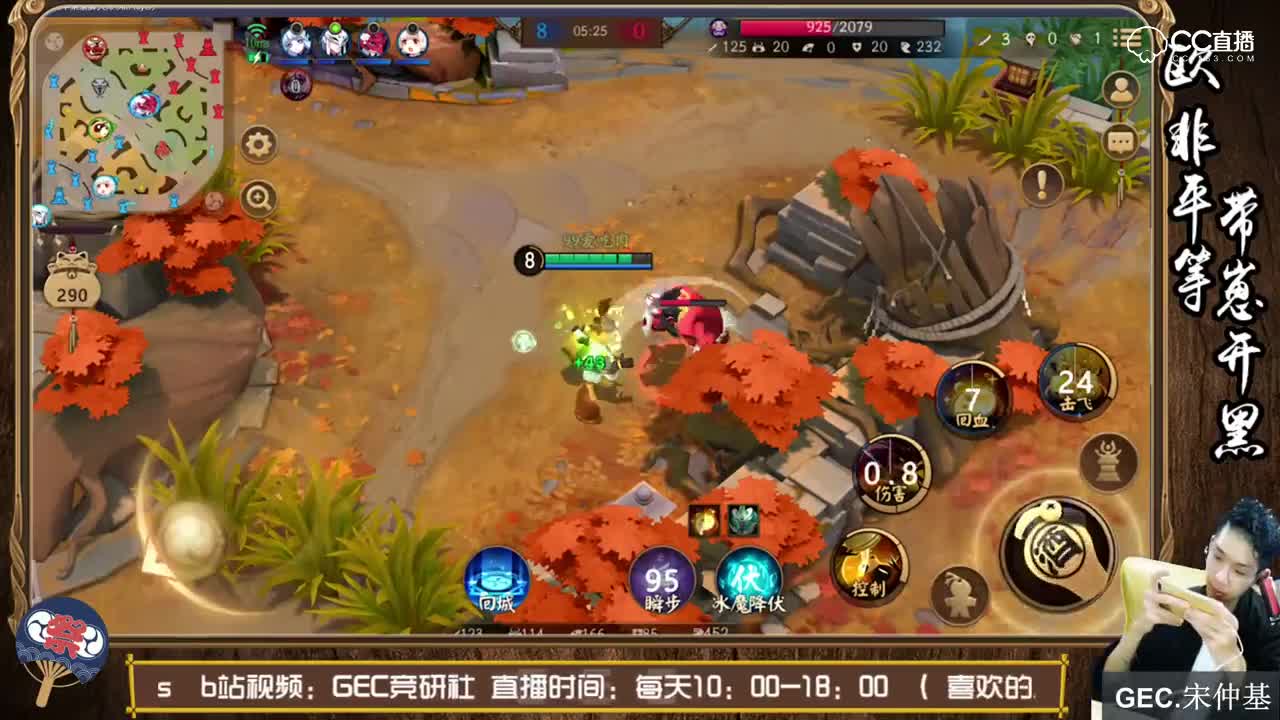 决战！平安京-宋仲基娱乐局“狸猫打野”