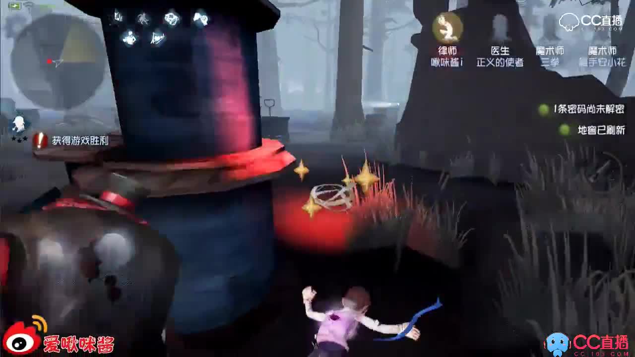 【第五人格】【啾咪酱】onetwoone律师篇