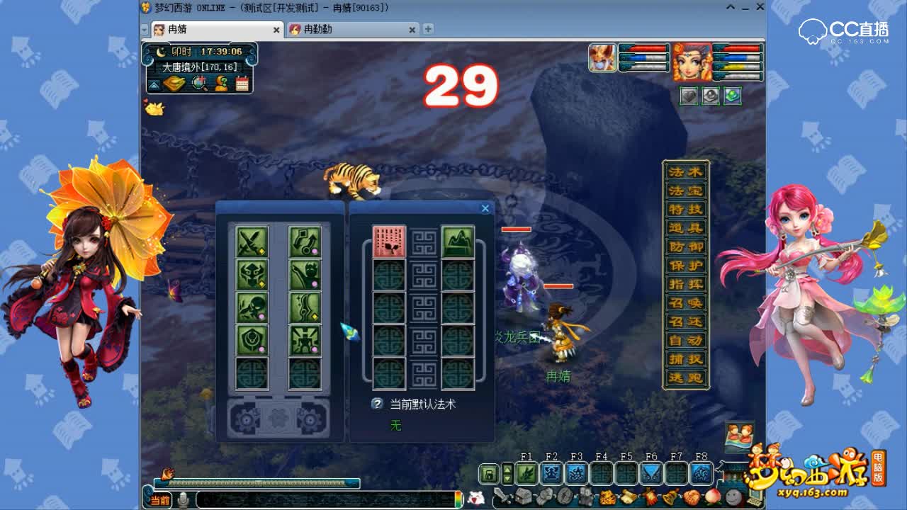 三种偃甲触发1