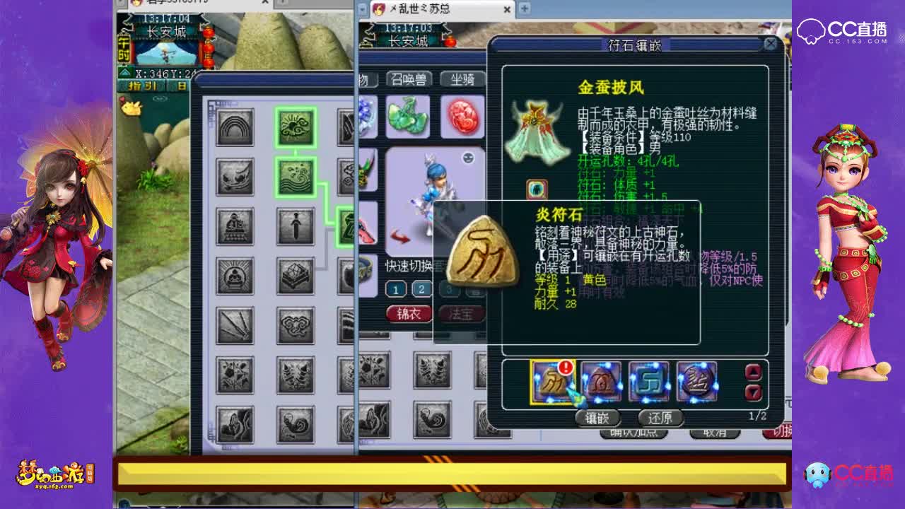 更新测试化生寺
