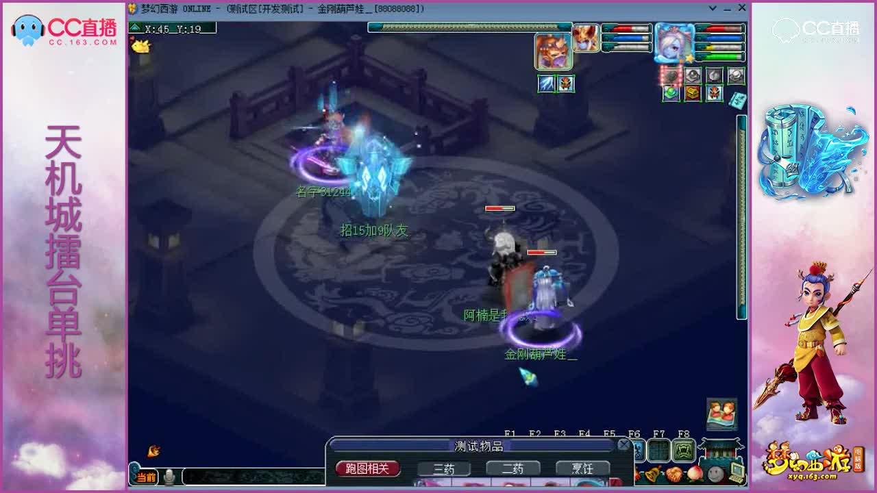 [擂台娱乐]疯子擂台单P天机城