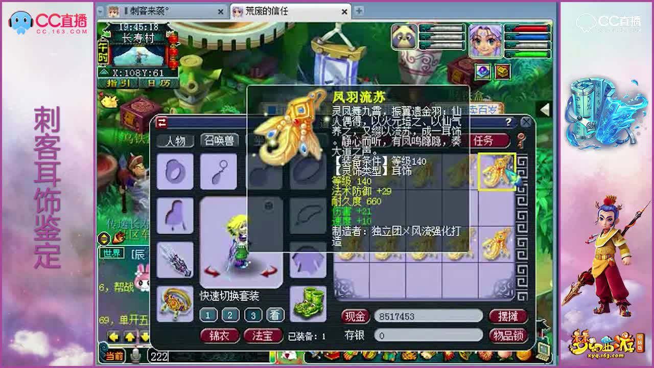 [资源鉴定]刺客灵饰鉴定小极品不少