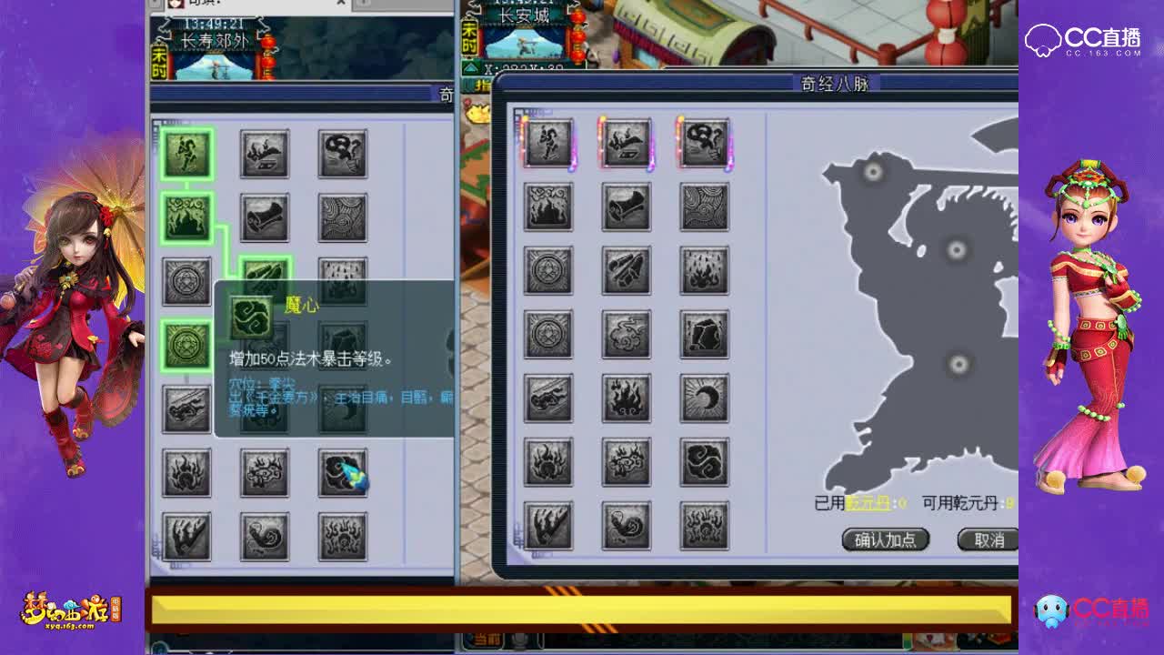 更新测试魔王寨