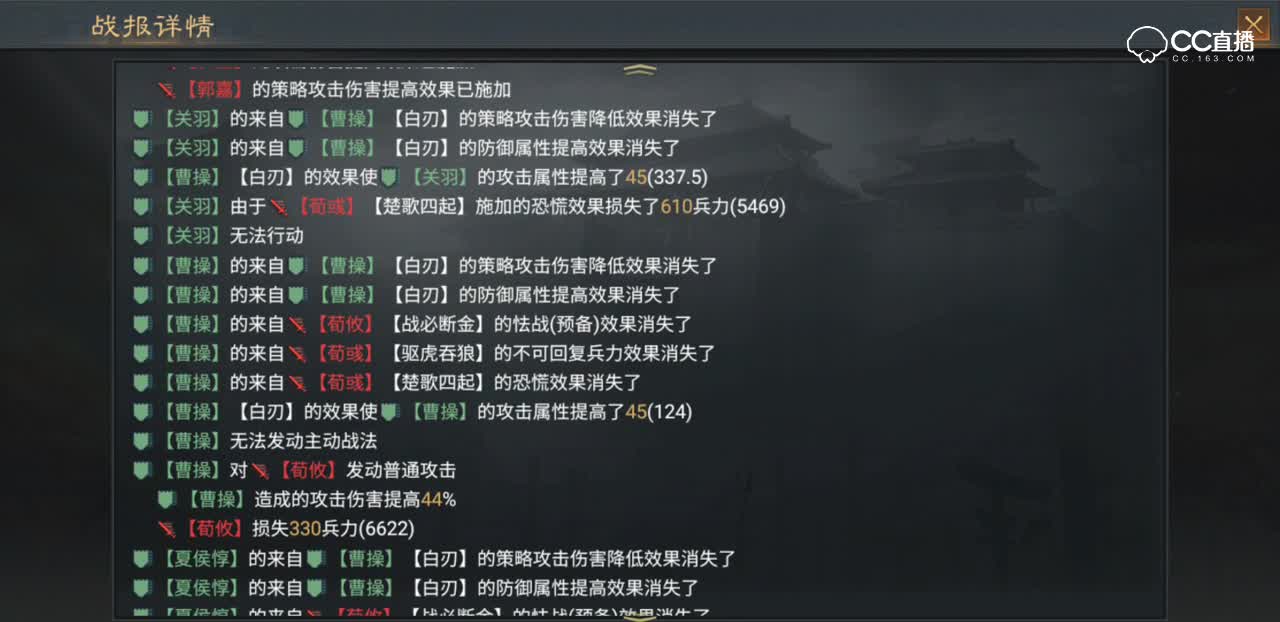 【率土之滨】夏侯惇与关羽阵容搭配