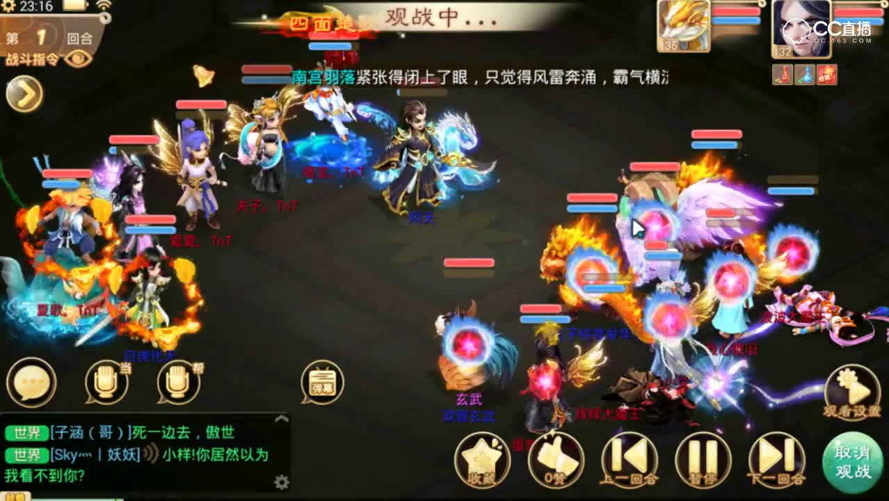 【剑会群雄】敏队无还手之力！