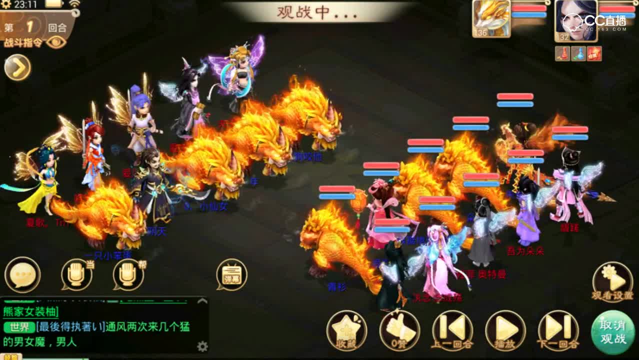 【剑会群雄】化无拉的很急时！