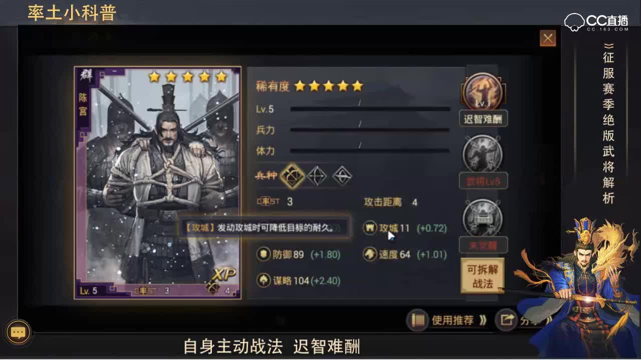 【率土小百科】征服赛季绝版武将解析
