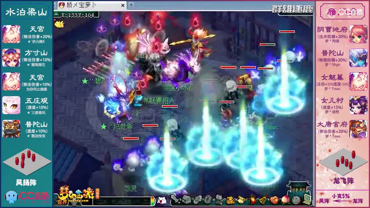 [群雄逐鹿]天元组小组赛第四场：雁门关VS水泊梁山