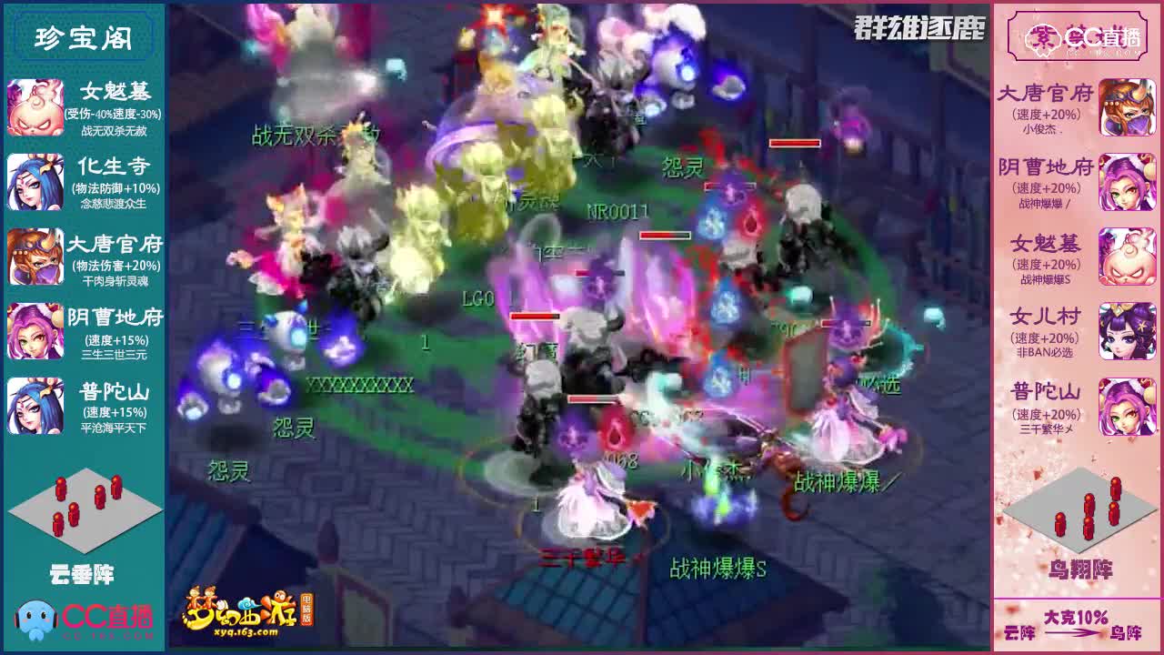 [群雄逐鹿]天元组小组赛第四场：紫禁城VS珍宝阁