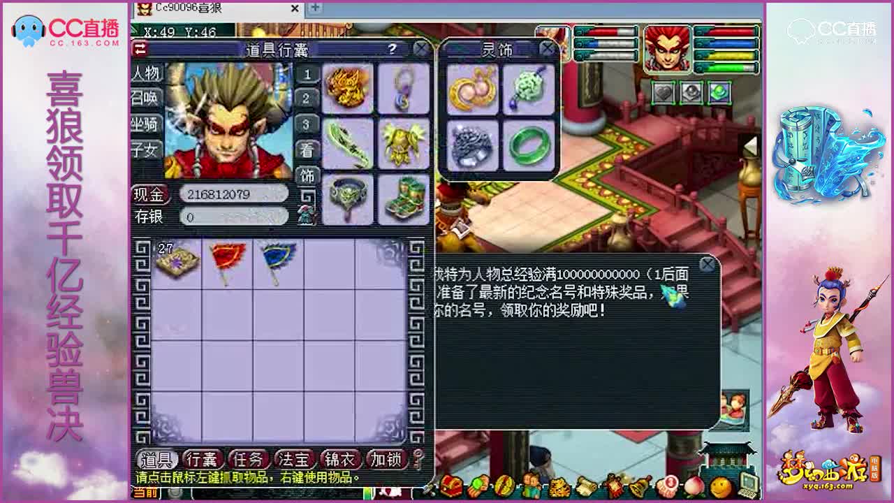 [资源鉴定]喜狼直播领取千亿经验