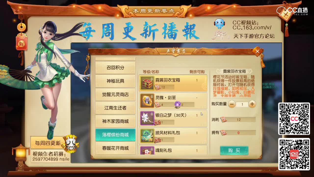 【每周播报】樱花活动。全新伙伴（八十三期）