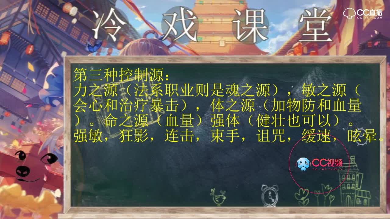 冷戏课堂：纯文字版攻略~几种源宝的打法。『第三十五期