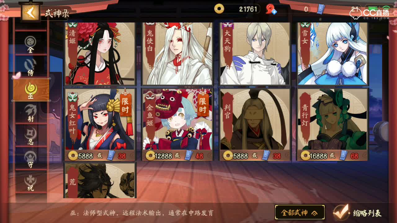 阿林：中单推荐式神-一个式神终结比赛