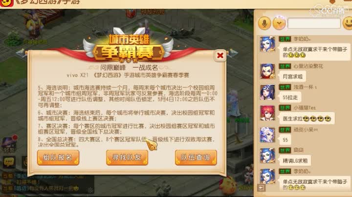 【梦幻城市争霸赛】玩法流程及相关介绍！