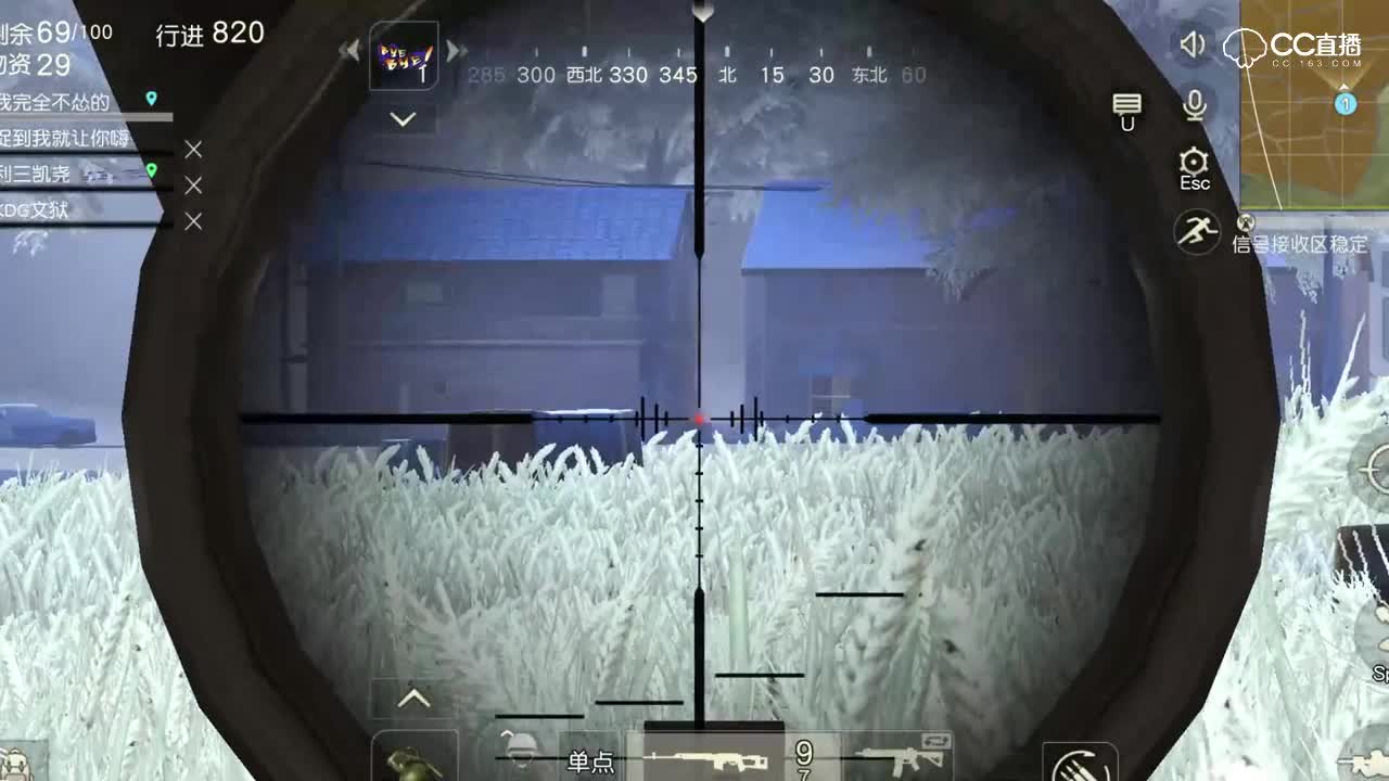 【荒野欢乐秀】SVD远程狙杀敌人！毫不留情