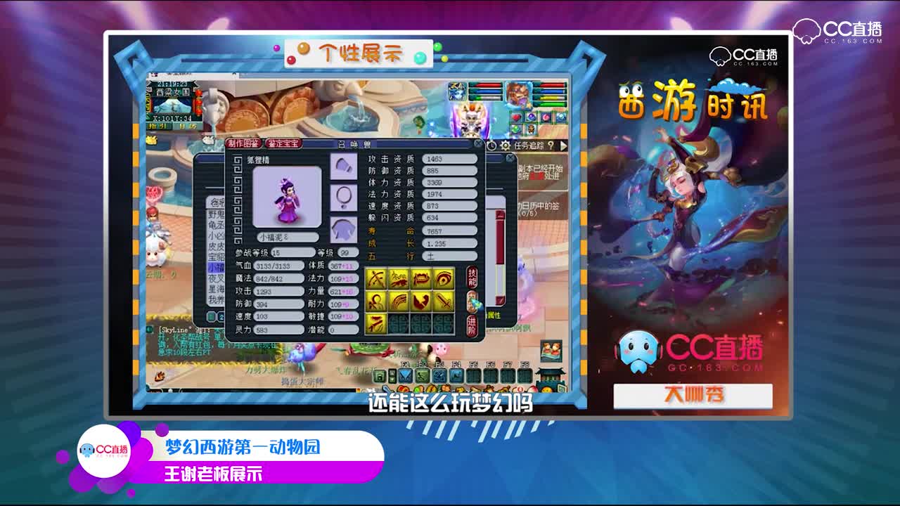 主播别装C-第四期