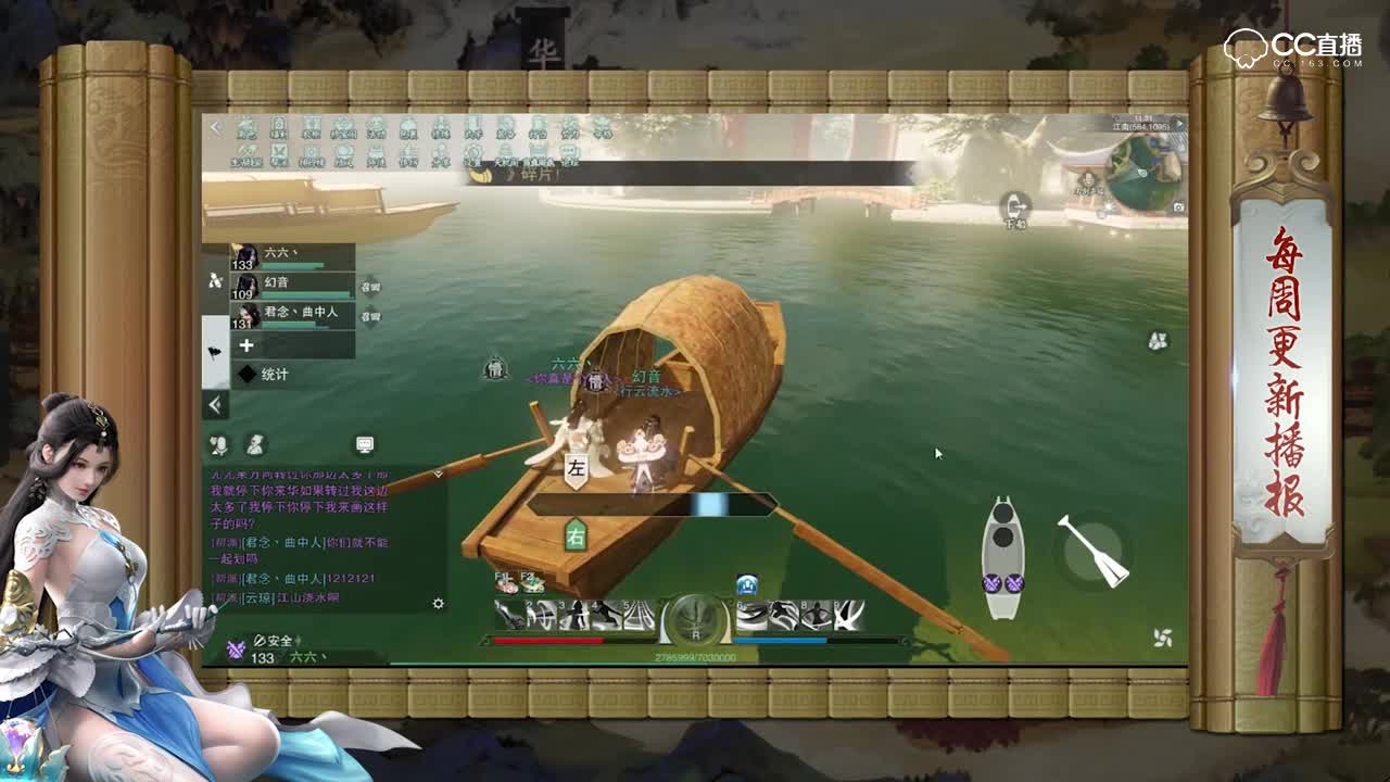 一梦江湖每周更新播报（4月13日）