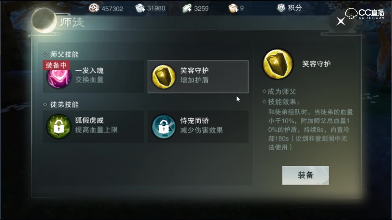 这几个技能男友力爆棚！保护美女徒弟的时候到了