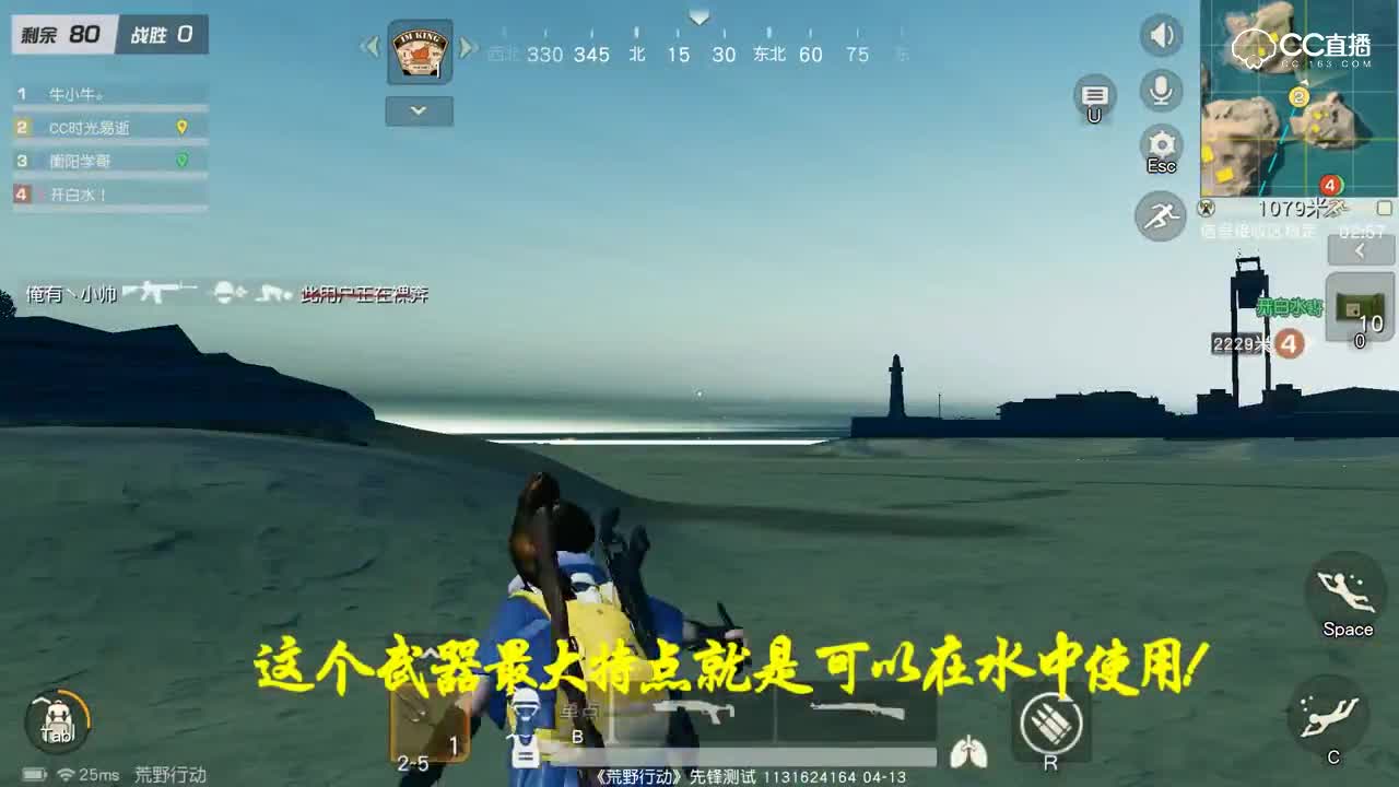 【新武器】水中近战利器鱼叉来袭，闰土你怎么看？