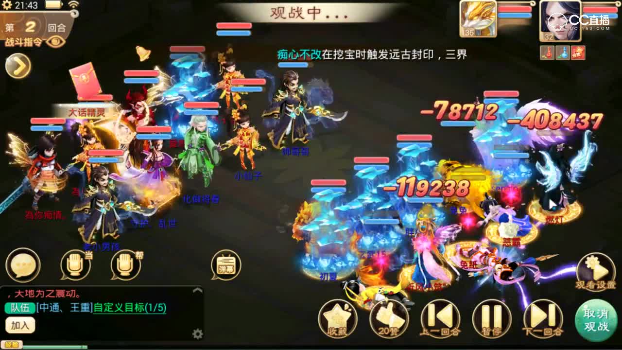 【剑会群雄】这个大力加输出太猛了！