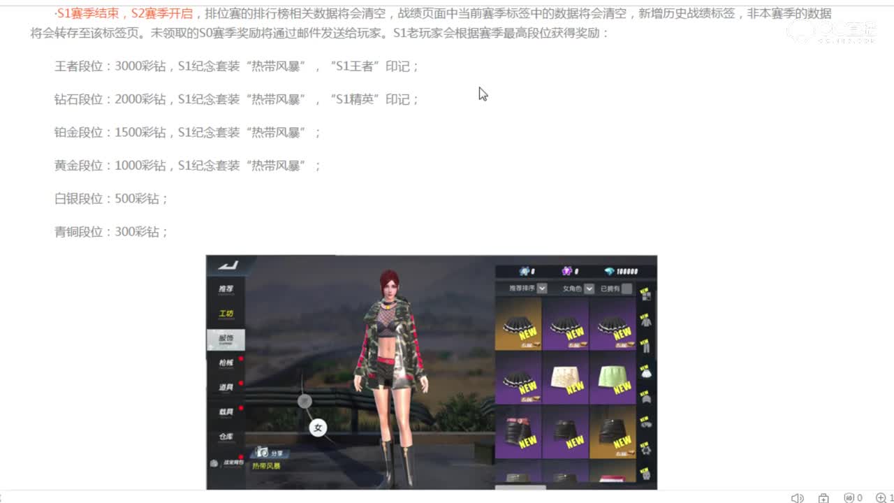 魂月：终结者  赛季结算讲解