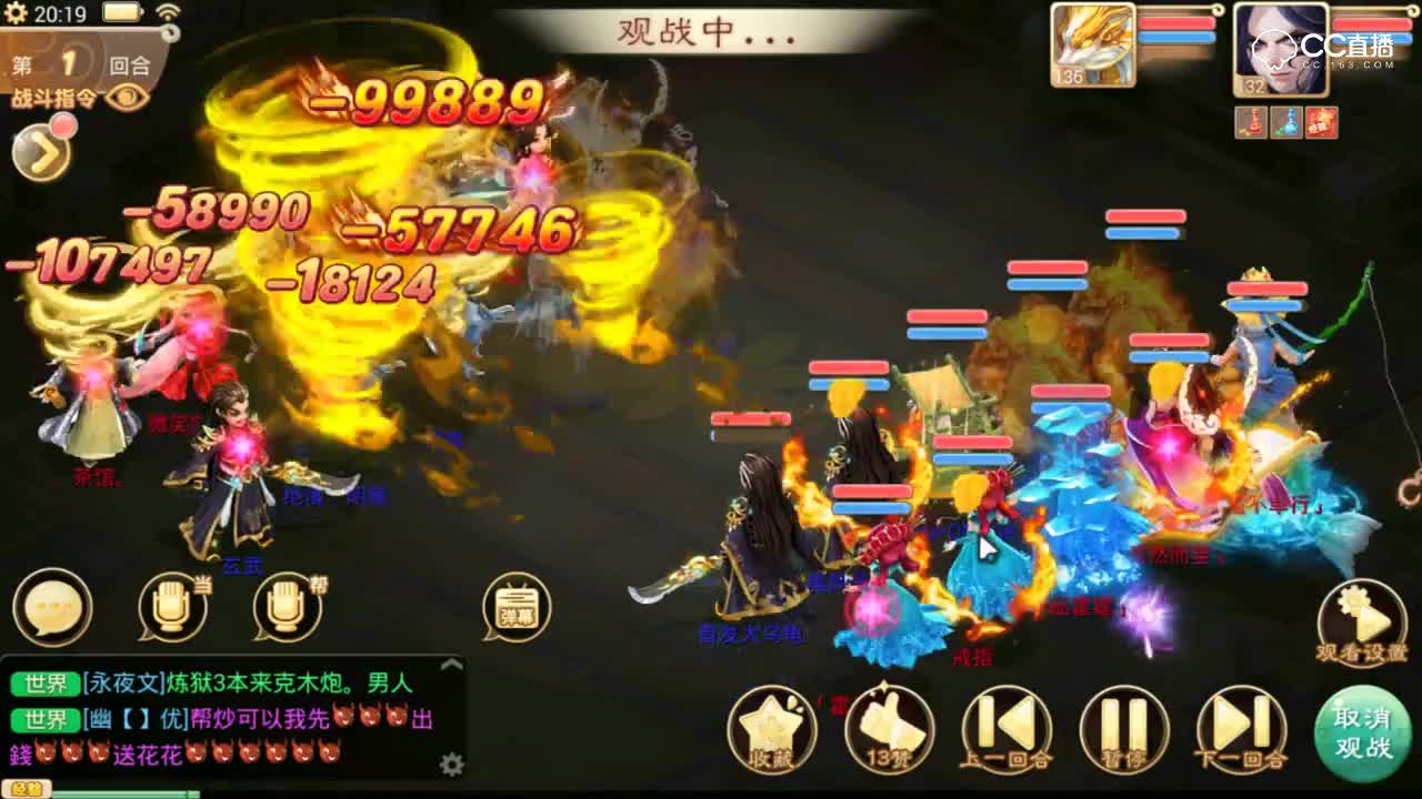 【剑会群雄】双仙双鬼队伍还是很给力！