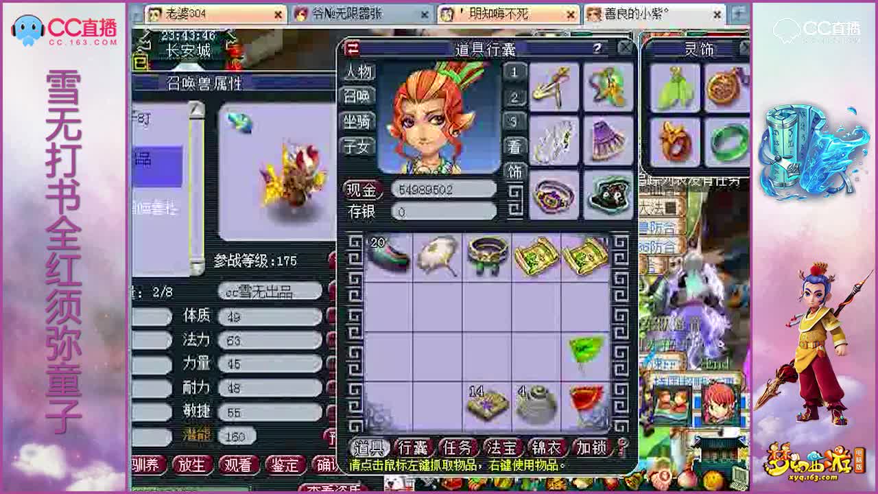 [打书炼妖]雪无8技能须弥童子