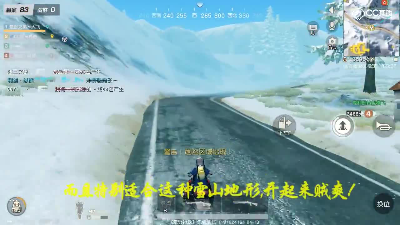 雪地摩托：驰骋雪域，飞一般的感觉！