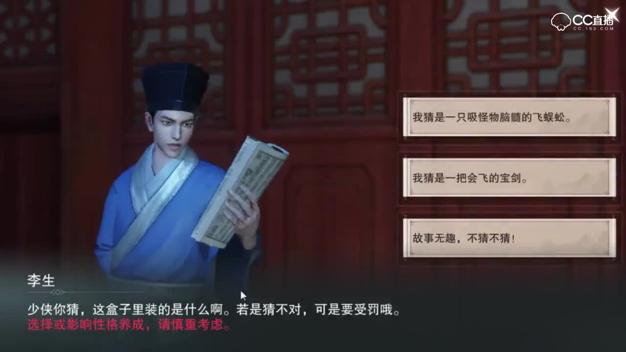 【奇遇攻略】奇遇29：书院有鬼，获取沉香！（持续更新）