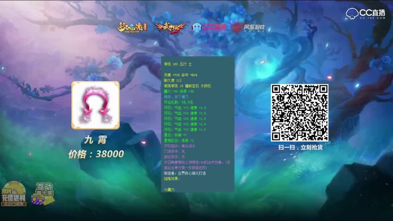 [梦幻大宝鉴]141联武神坛中场第三场